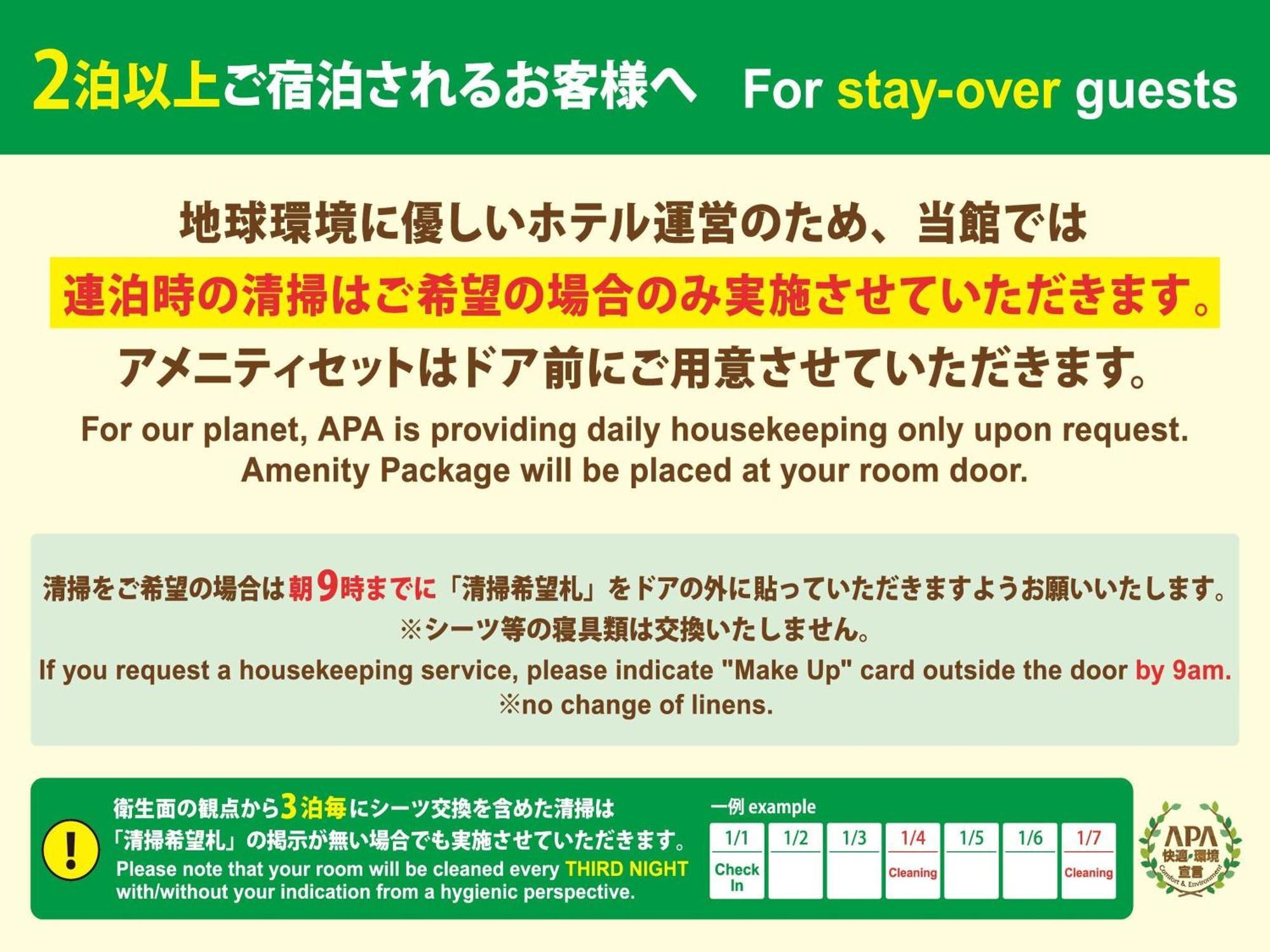 Apa Hotel Nagoya Sakae Higashi Eksteriør bilde